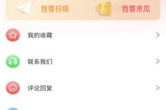 爆料吃瓜网怎么下载,一键下载，轻松获取热门资讯！