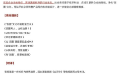 网红和吃瓜群众的作文,网络时代的舆论场众生相