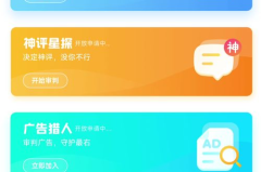 网络吃瓜举报平台官网,守护网络清朗，共建文明家园